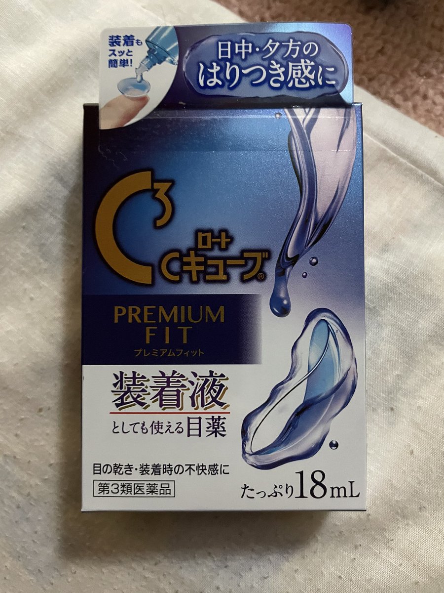 ロートcキューブプレミアムフィット Twitter Search