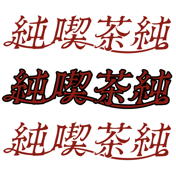 Hokusaiさんのイラスト一覧 Hokusaiさんのイラスト一覧