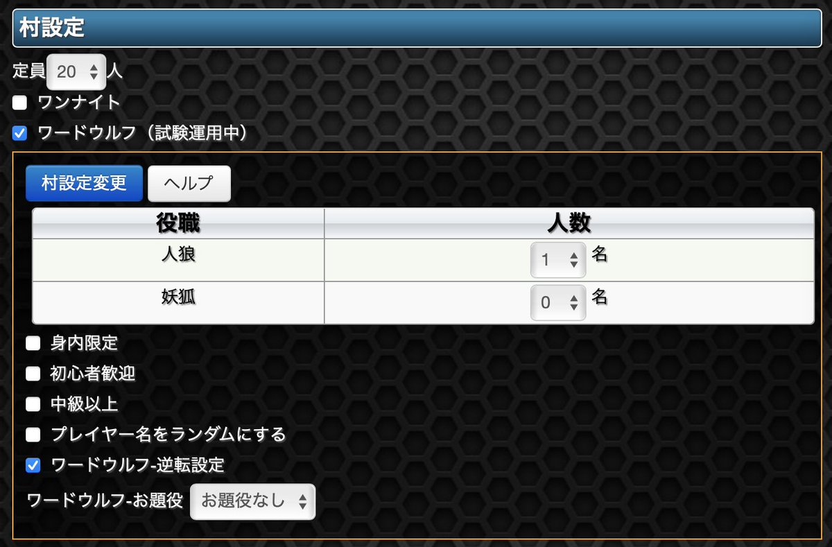 人狼online Jinronline Twitter