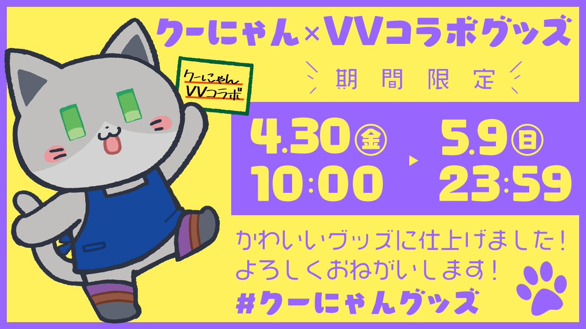クー Queueちゃんねる Ume Design Twitter