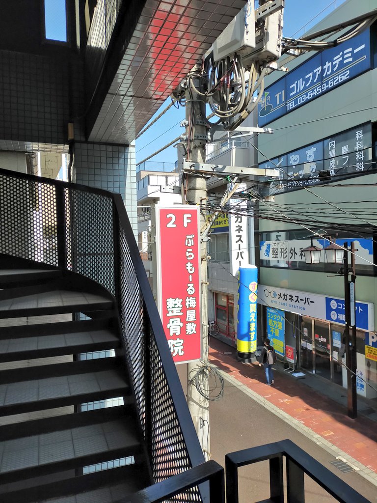 梅屋敷