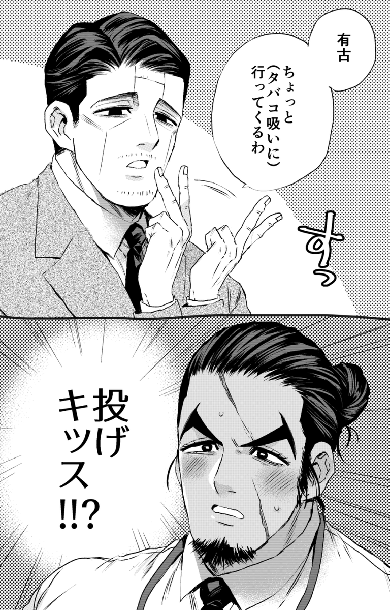 前に見かけた勘違いネタ有菊で 