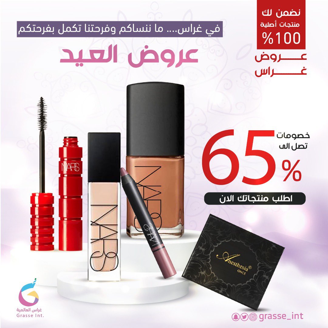 Grasse_Int's tweet image. العيد قررررب 😍💕

وجبنالكم خدمة جميلة لانكم تستاهلون

الحين جميع منتجاتك تقدر تطلبها من المتجر وتوصلك قبل العيد ، وفوق هذا تقدر تقسطهم على ٣ دفعات بدون رسوم او فوائد الى ١٥٠٠ ريال 🔥

رابط الواتس للاستفسارات: 
wa.me/966530657561

رابط المتجر للطلب: grass-sa.com