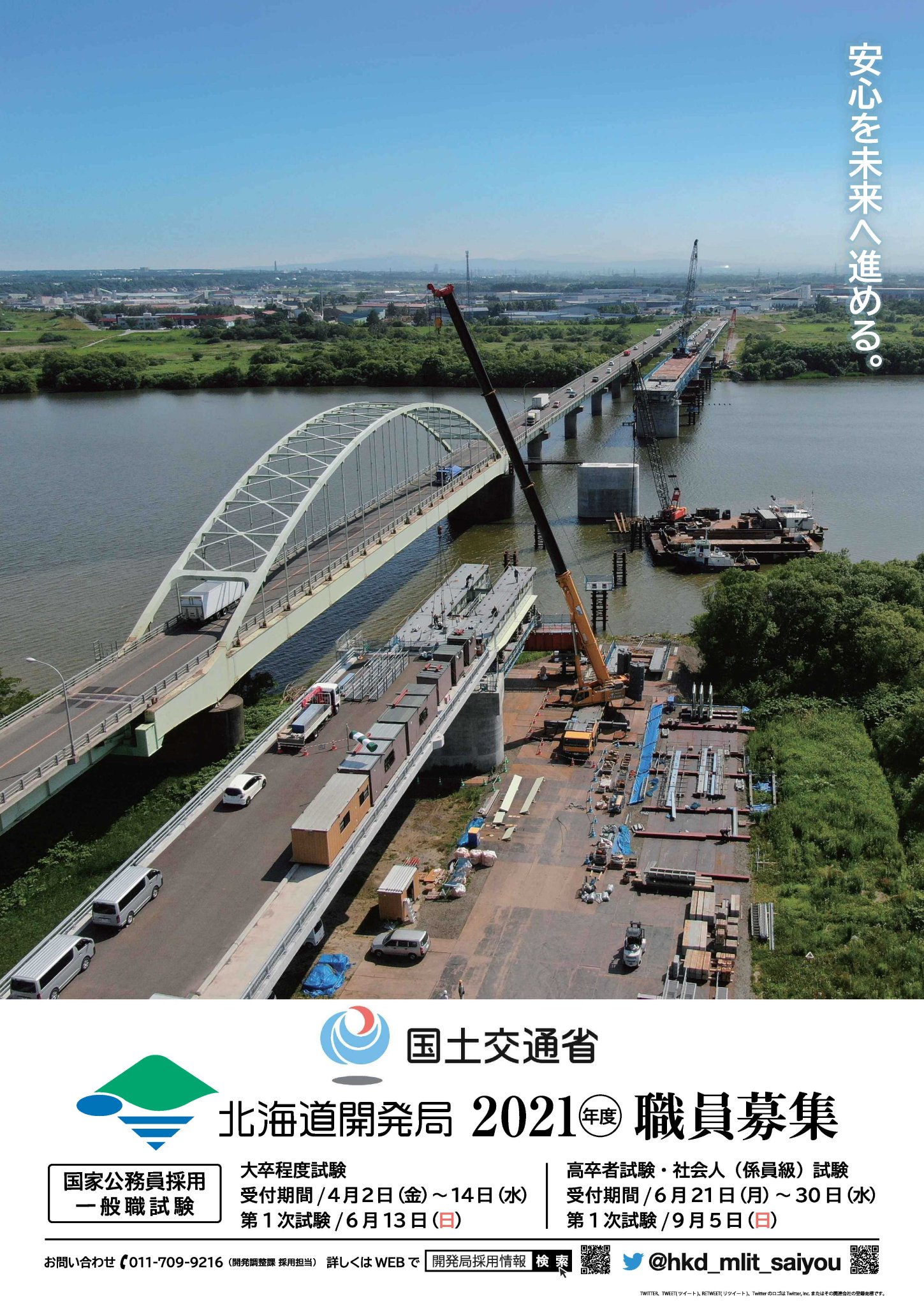 北海道観光バス道路図 平成6年当時 - メルカリ