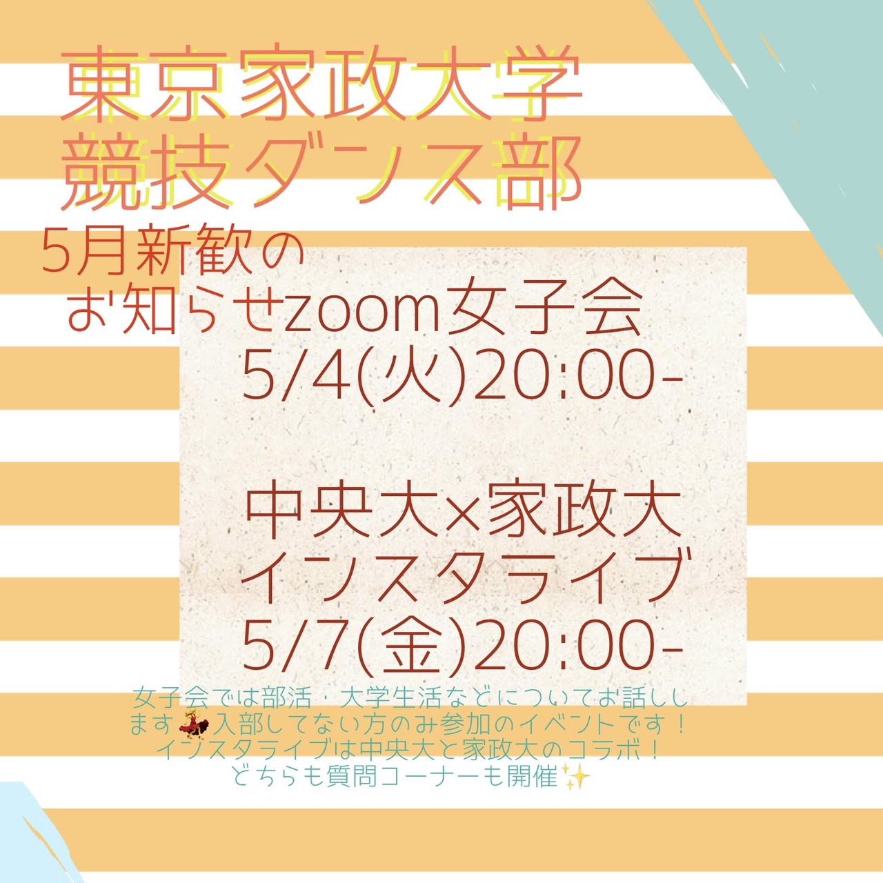 東京家政大学競技ダンス部 Tku Ballroom Twitter