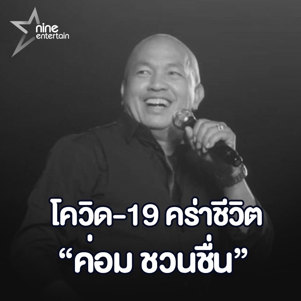 ข่าวบันเทิง 9Entertain tweet media