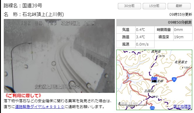 画像 T Co Ukl1ish4w5日勝峠も石北峠も雪か日勝峠は通行止め 峠越えを夏タイヤですると死を見るかもよ T Co X0g まとめダネ 画像 T Co Ukl1ish4w5日勝峠も石北峠も雪か日勝峠は通行止め 峠越えを夏タイヤですると死を見るかもよ T Co X0g まとめダネ
