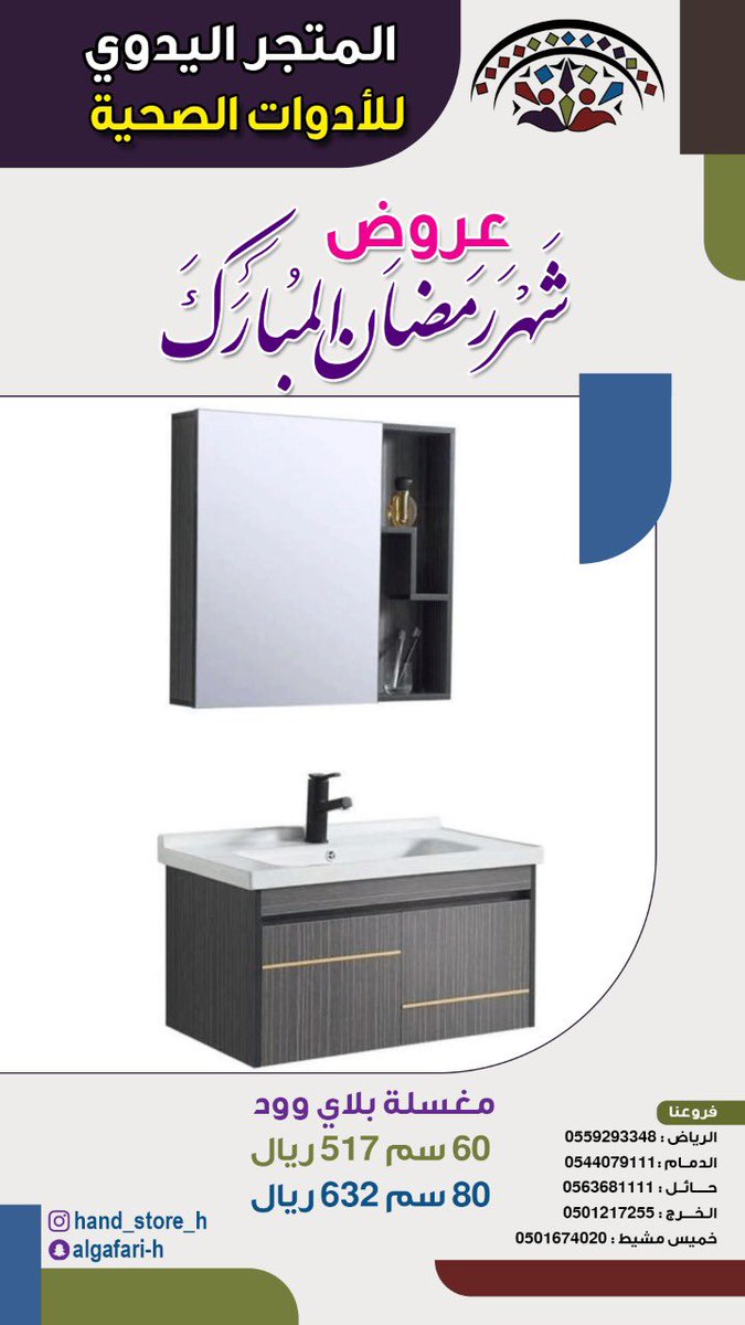 Hand_store_h's tweet photo. #الرياض_الان #الدمام_الان #حائل_الآن #الخرج #خميس_مشيط https://t.co/5ghE9qhZRt