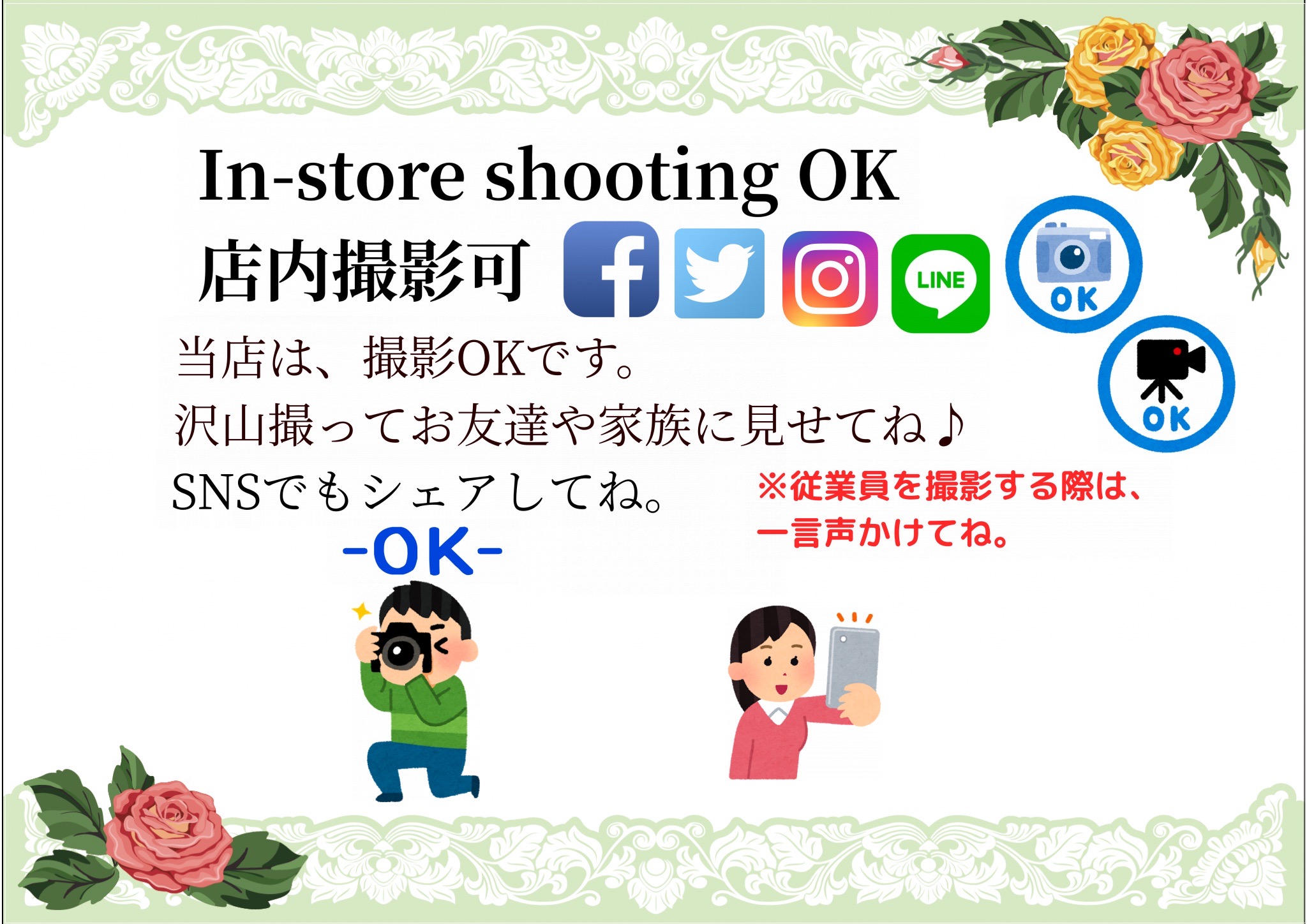 ぐらんまderi おにぎり 天むす専門店 宮崎県高鍋駅近く 解説１枚目は ドラえもんのしずかちゃんみたいなアサーティブな人間を目指すと良いというテーマで ２枚目は撮影okのポップです 写真やマスコットの画像などをいれて ３枚目は ラミネートして