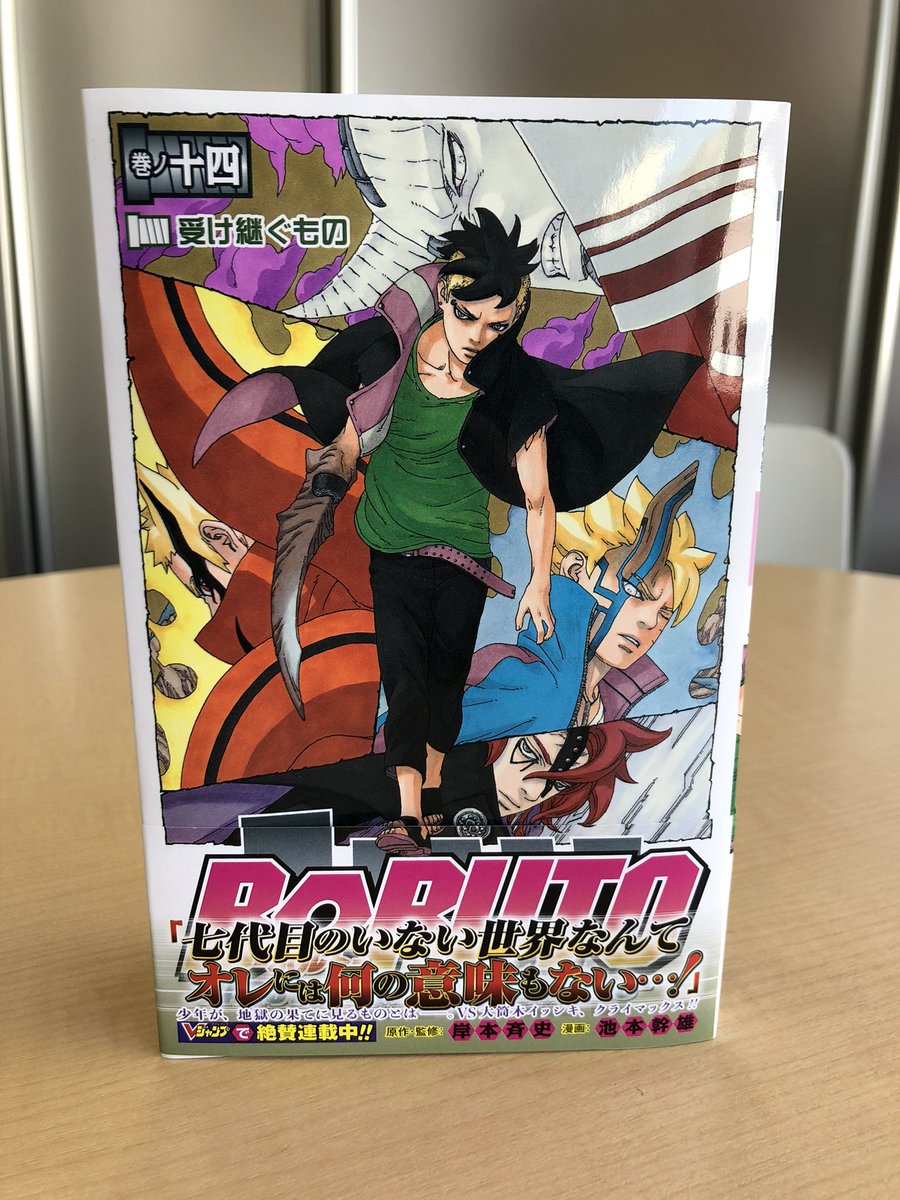 vジャンプ編集部 V Jump Twitter