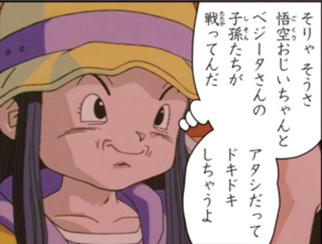 ドラゴンボール パンは死亡してない 声優は かわいい赤ちゃんまでの名言セリフ ドラゴンボールプレス 名言集セリフやキャラ アニメ 漫画解説ならお任せ