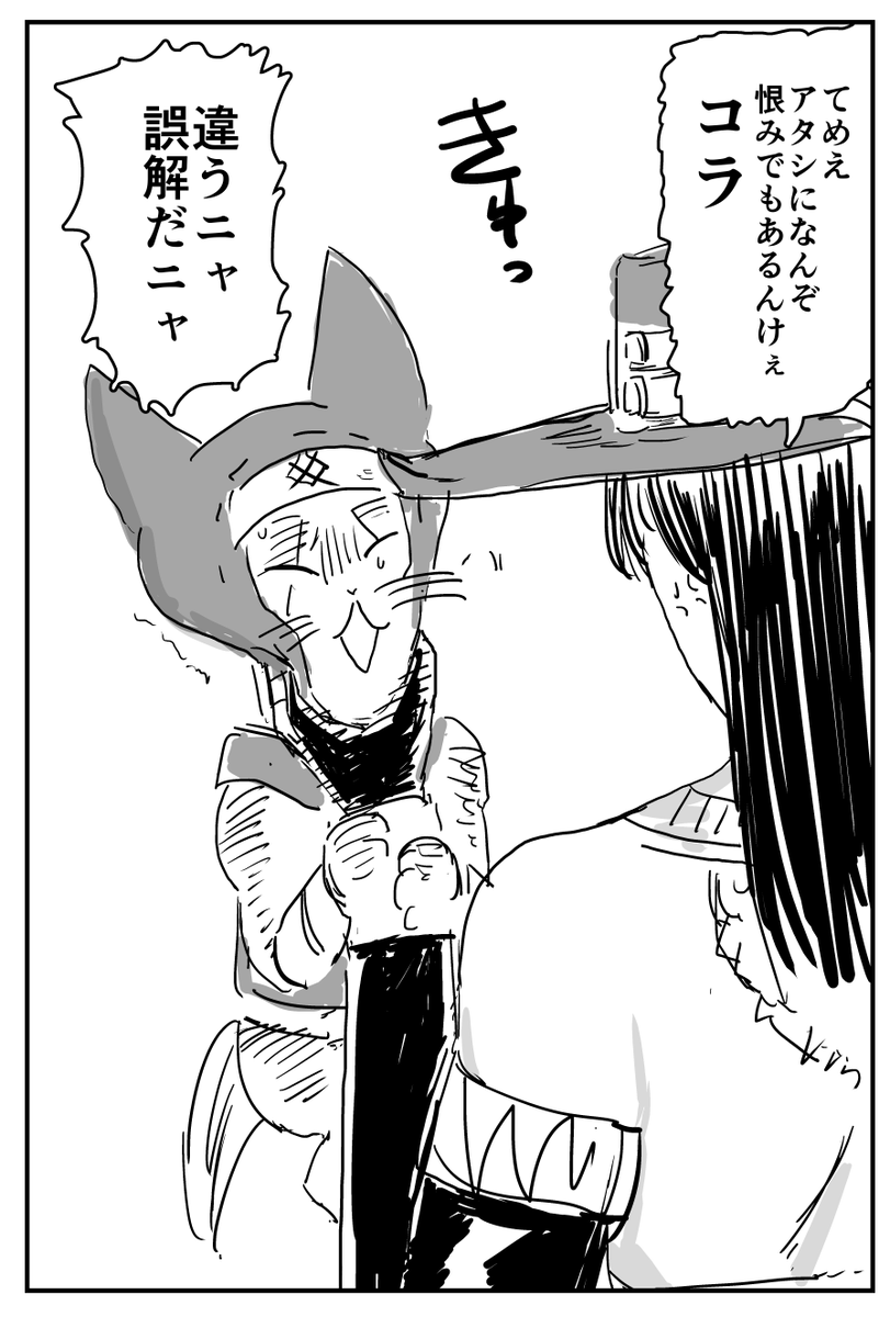 モンハンライズの漫画です 