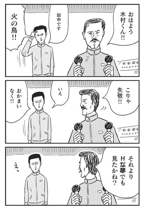 【メラメラ発売中】「和田ラヂヲの火の鳥」電子版あり。 https://t.co/08Ww37VBsu 