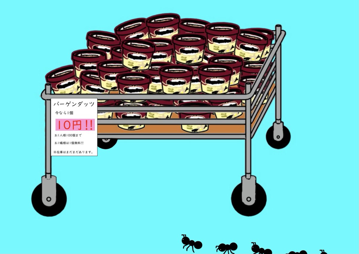 かめいち ゆるいイラスト イラスト おもしろイラスト バーゲンダッツです こんなことあったらいいですね T Co Qug1a0zqtg Twitter かめいち ゆるいイラスト イラスト おもしろイラスト バーゲンダッツです こんなことあったらいいですね T Co Qug1a0zqtg Twitter