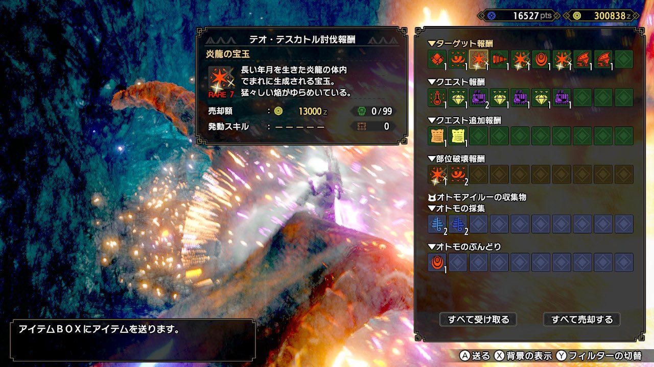 しょこちゃんキッズ Youtubeみてね 炎龍の宝玉4つ落ちたw モンハンライズ Mhrise T Co Qafa6rr7zu Twitter