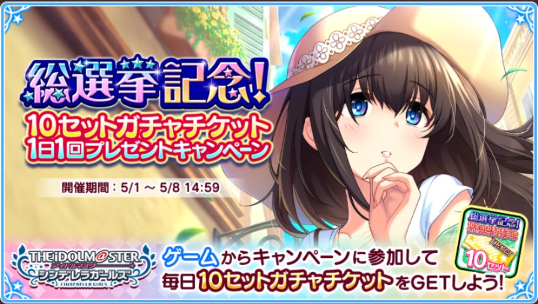 モバマス攻略情報局 Mobamas Info Twitter モバマス攻略情報局 Mobamas Info Twitter