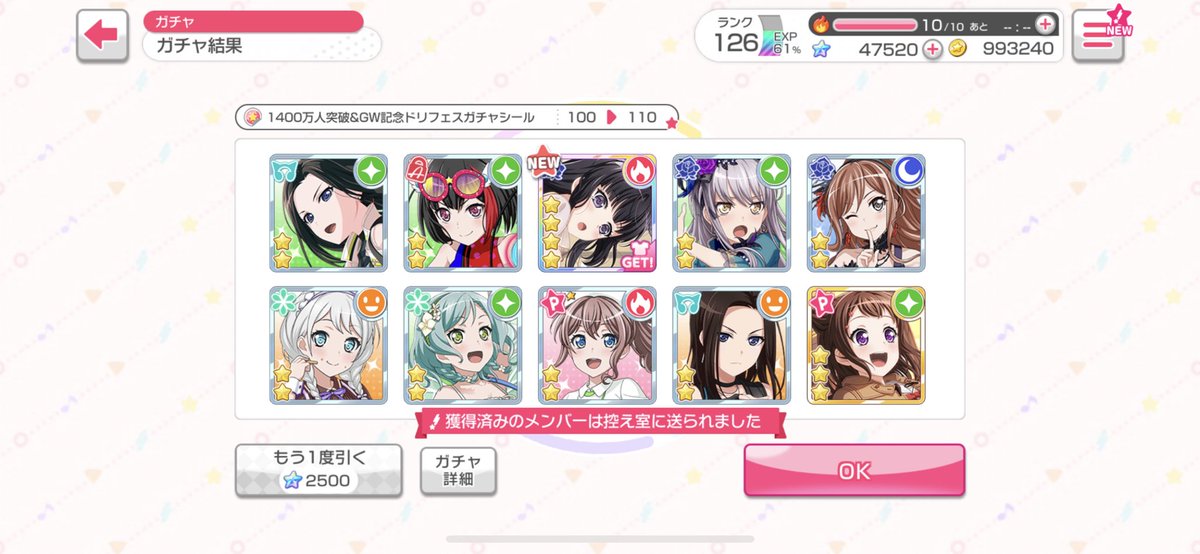 wrong rinko? but i’m still glad you came home thank you