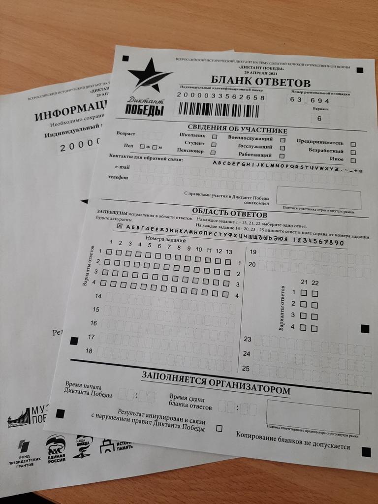 29 апреля прошел Единый кл.час "Память бережно храним". Учащиеся школы посетили шк.музейную комнату, оформили выставку рисунков о ВОВ, в этот день особенно были затронуты темы Родины и патриотизма.
Пед.коллектив принял очное участие в #ДиктантеПобеды на базе школы с.Воскресенка.