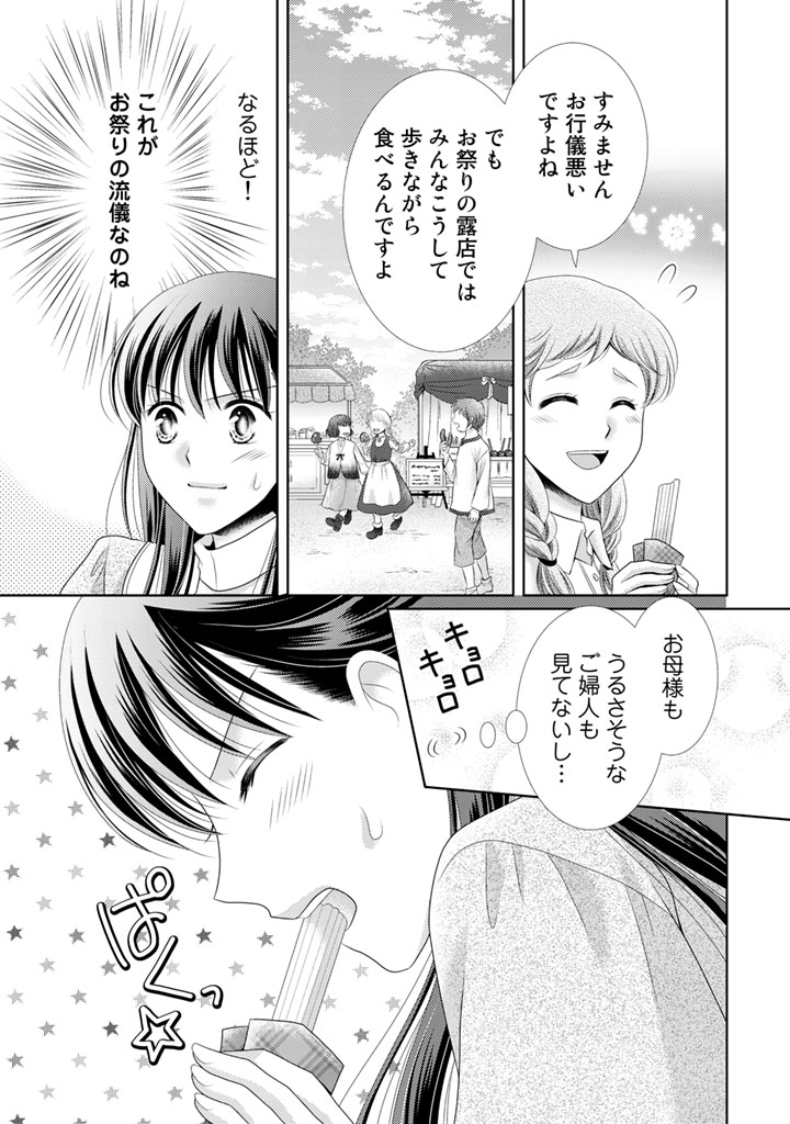 コミックpash 編集部 本日更新 悪役令嬢 時々本気 のち聖女 第32話 T Co Vir7mmluum 漫画 武浦すぐる 原作 もり キャラ原案 あき 出立前の最後の夜 村のお祭りに参加したエリカたち ヴィクトルから 恋が叶う石 をもらった