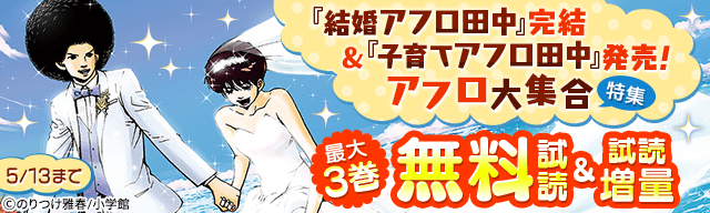 アフロ田中 画像 最新情報まとめ みんなの評価 レビューが見れる ナウティスモーション 2ページ目