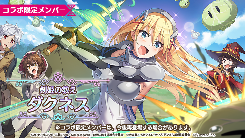 アニメ このすば 公式ツイッター Konosubaanime Twitter
