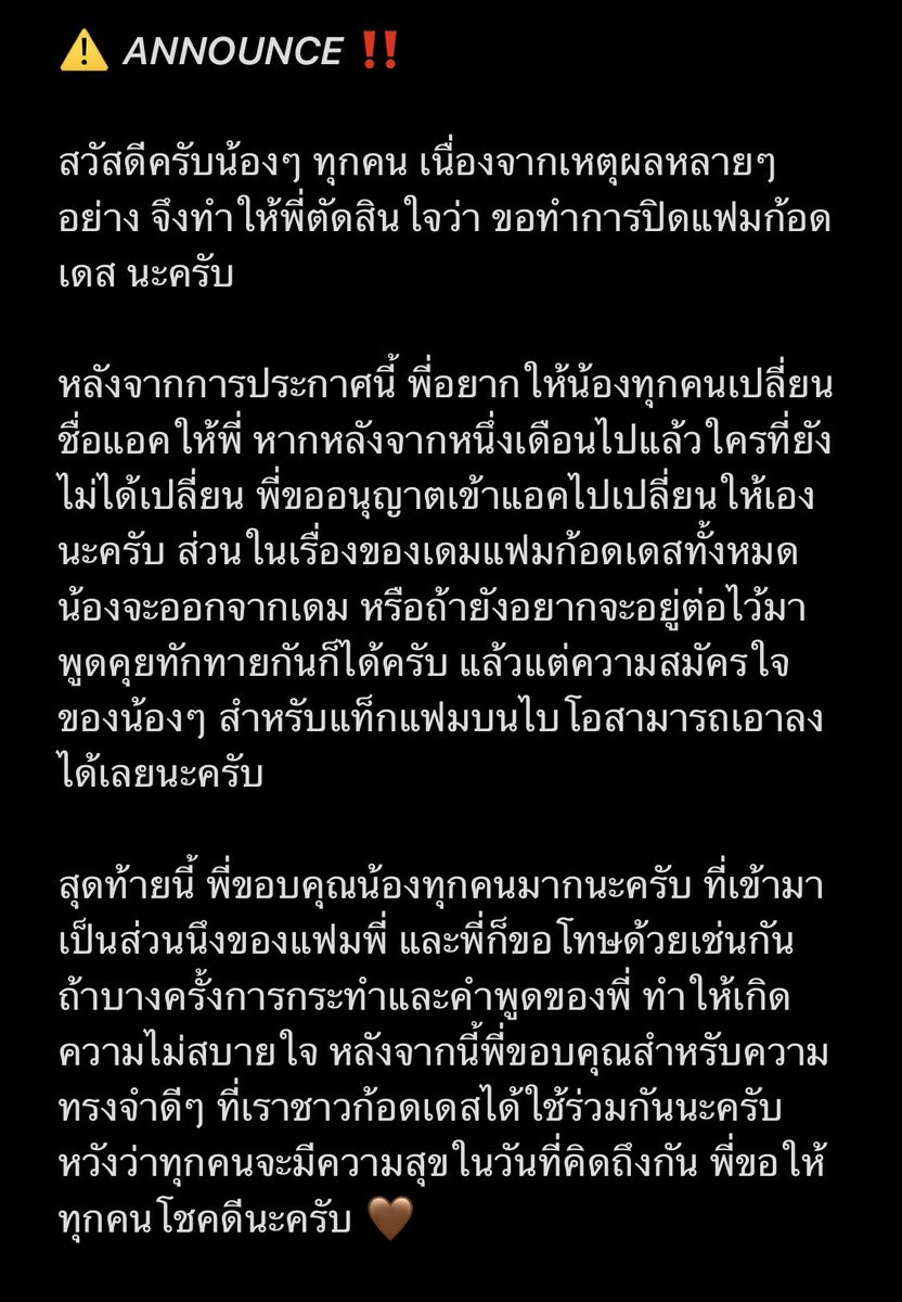 — ANNOUNCE 📑✨