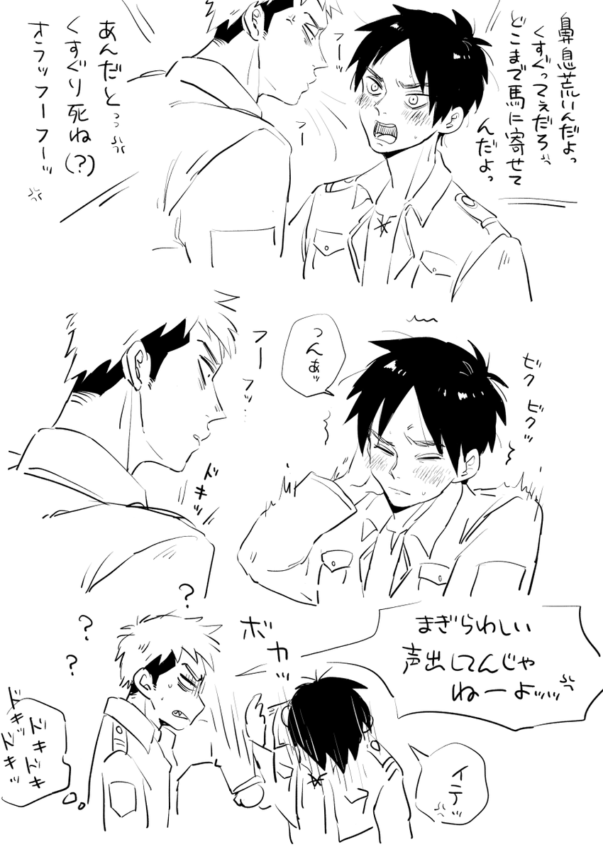 物陰に隠れてやりすごしたふたり 