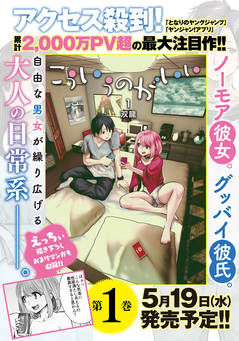 となりのヤングジャンプ Tonarinoyj Twitter