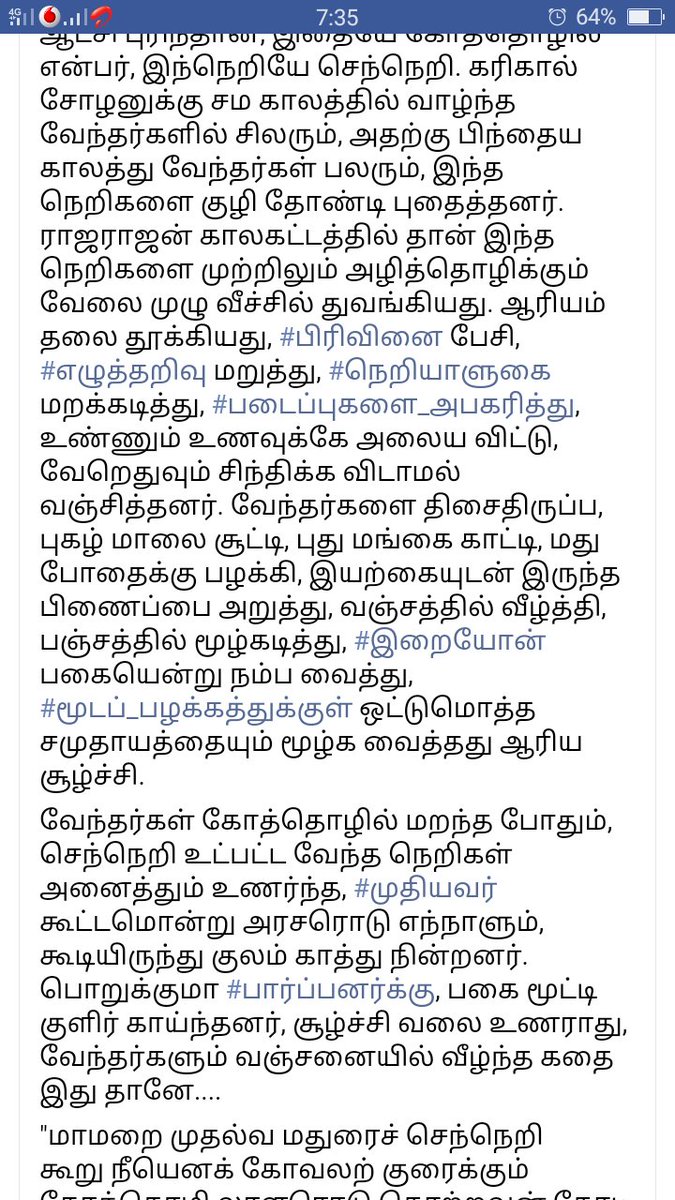 யார் இந்தப் பார்ப்பனர்கள்!? தமிழர் ஆதித் தத்துவங்களில் ஒன்றான சார்வாகம்(உலகாயதம்) எனும் இறை மறுப்புப் பொருள்முதல்வாதத் தத்துவத்தைக் கற்க வந்து, அத்தனையையும் சிதைத்து சைவத்தையும் போட்டியாக வைணவத்தையும் உருவாக்கி, இந்தப் பகுத்தறிவுச் சமூகத்தை மூடநம்பிக்கைக்குள் தள்ளியவர்கள் தான்