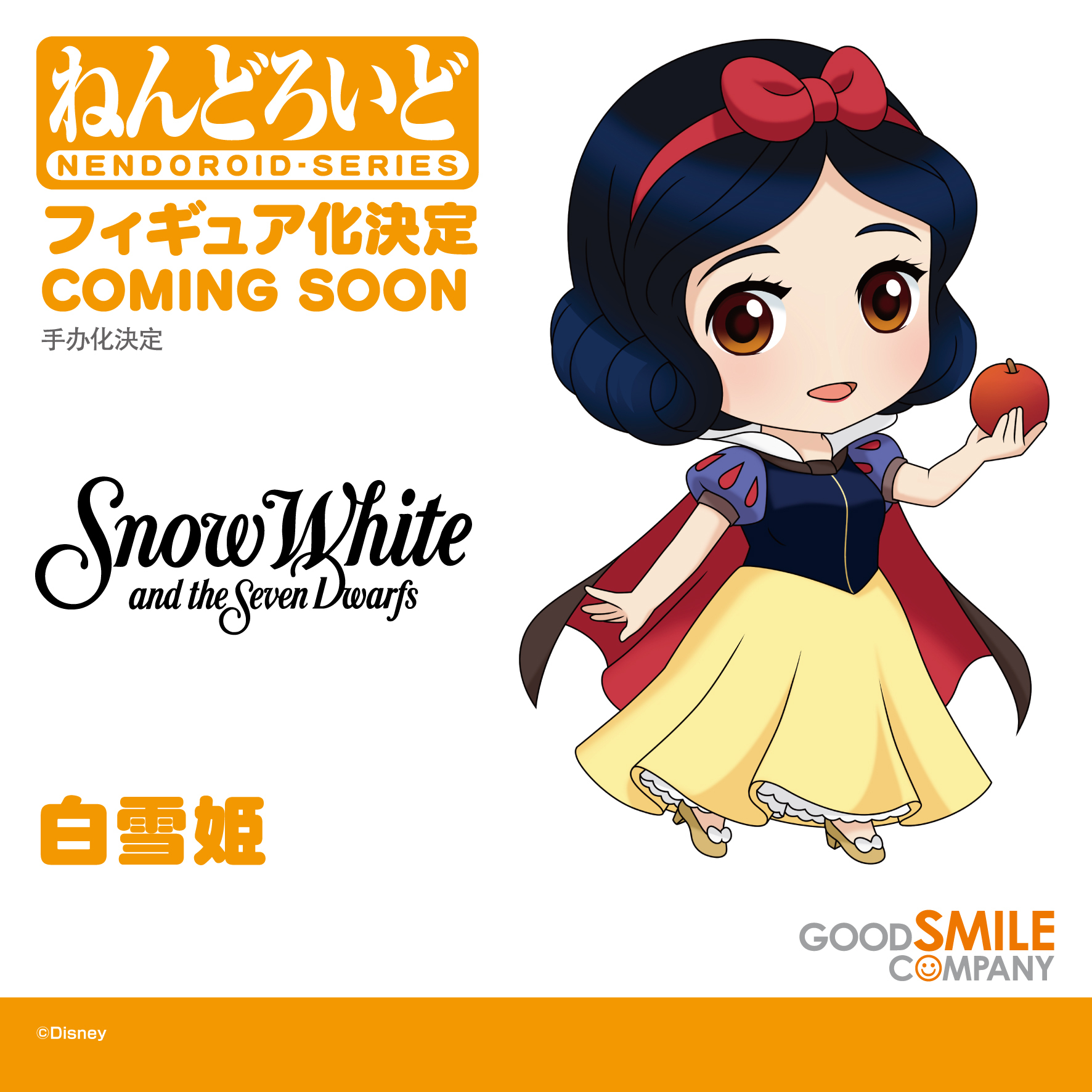 Twitter 上的 カホタン グッスマのすみっこ 商品化決定 ねんどろいど 白雪姫 ねんどろいど オーロラ姫 白雪姫 眠れる森の美女 Snowwhite Sleepingbeauty Disney Goodsmile ねんどろいど ディズニープリンセス Twitter 上的 カホタン グッスマのすみっこ 商品化決定 ねんどろいど 白雪姫 ねんどろいど オーロラ姫 白雪姫 眠れる森の美女 Snowwhite Sleepingbeauty Disney Goodsmile ねんどろいど ディズニープリンセス