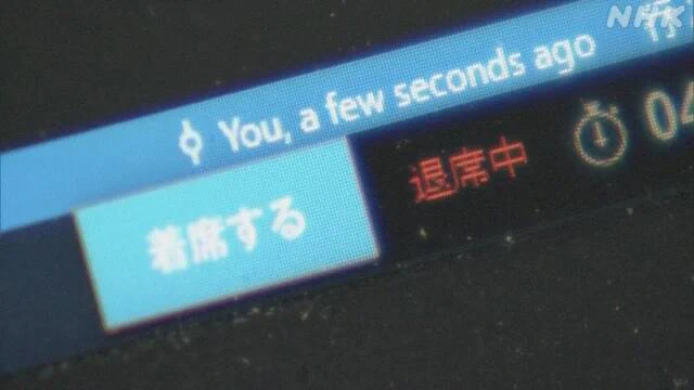 休むことは許されない！？とんでもない社畜監視システムがこれ！