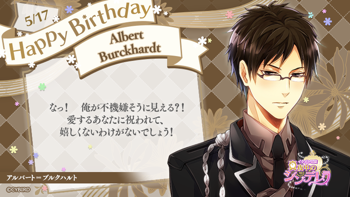 イケメン 王宮 アルバート 夢 小説