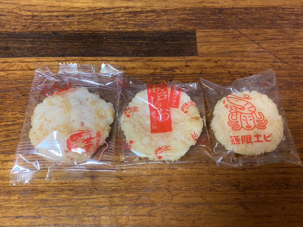 食べ比べ 栗山米菓の瀬戸の汐揚は、海老感は少ないが塩味は一番効いて