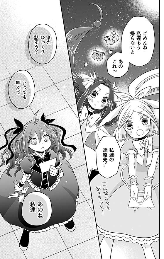 マンガParkにて #鳩子さんは時々魔法少女 magical:8-2 更新されました!

https://t.co/DArbu6ClTS 