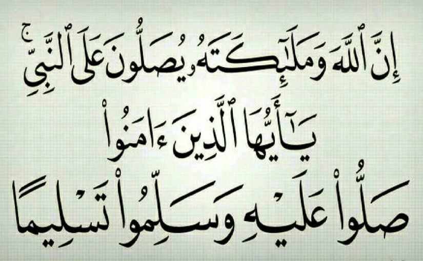 Ù…ÙˆÙ‚Ø¹ Ù†Ø¯Ø§Ø¡ Ø§Ù„ÙˆØ·Ù† ÙØ¶Ù„ Ø§Ù„ØµÙ„Ø§Ø© Ø¹Ù„Ù‰ Ø§Ù„Ù†Ø¨ÙŠ ÙŠÙˆÙ… Ø§Ù„Ø¬Ù…Ø¹Ø©