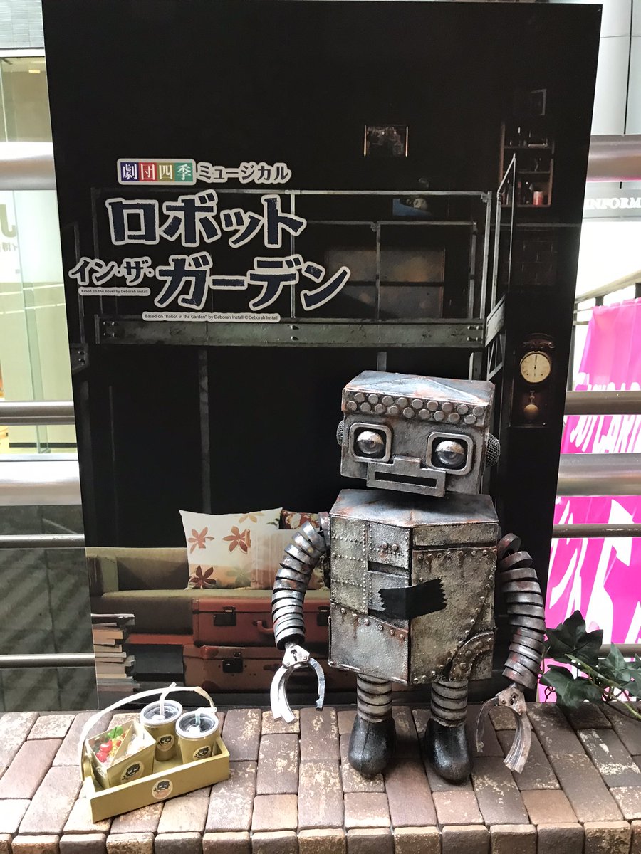 くりーむぱんだ ロボットインザガーデン キャナルシティ劇場 キャストボードの文字に俳優の経験を感じます ベテラン 文字が小さい 今回初福岡 文字が大きい T Co Pe6wtjxpng Twitter
