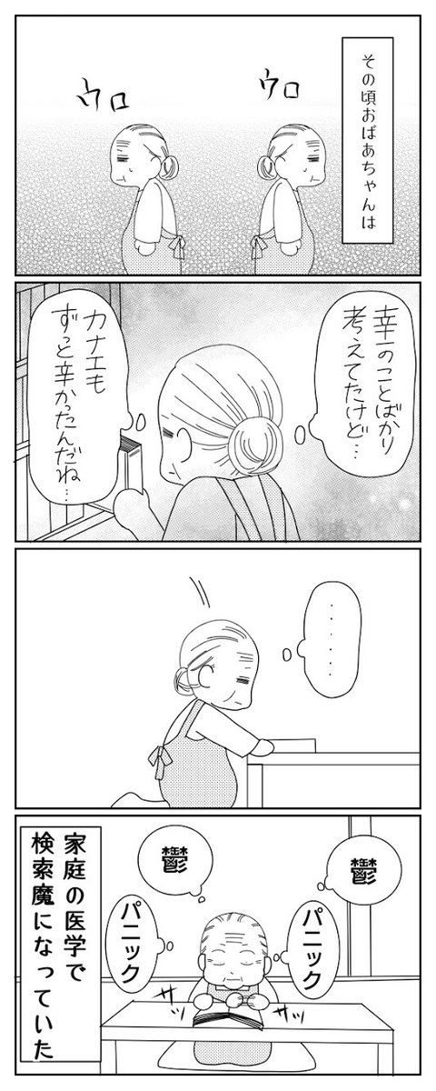 /
#おばあちゃん家のぼく コミック第127話!
\
Twitter限定、127話!「2人共辛かったんだ・・・」
次回更新は5月8日(土)20時公開!
 #コミック #漫画が読めるハッシュタグ  #育児漫画 
  #おばあちゃん家のぼく を検索で全話読める! 