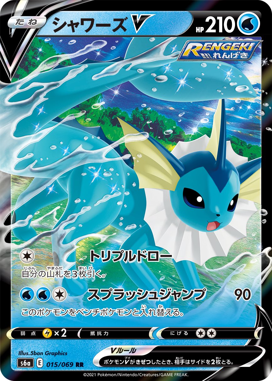 りゅうき Rt Miwakungaro シャワーズv サンダースv ブースターv エーフィv T Co C01swkgpsz Twitter
