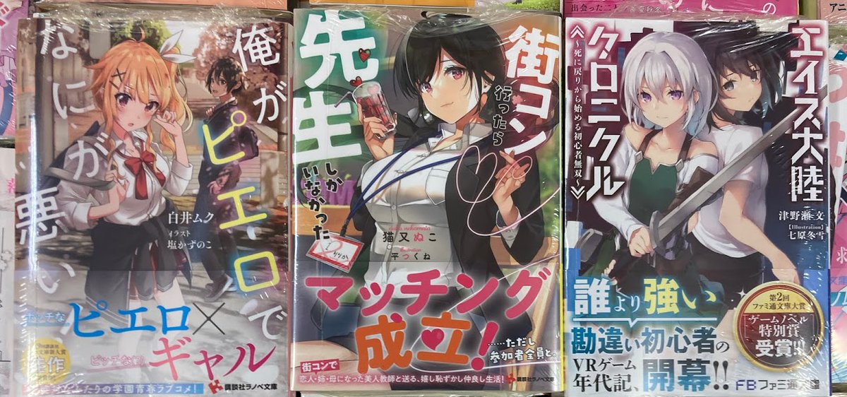 猫又ぬこ 街コン先生 4月30日ごろ発売 Kgyuuu Twitter