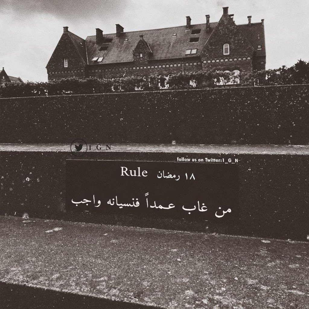 أصبحت على قناعة بأنه من أراد أن يفهمك سيفهمك ولو كان تعبيرك مشوشا من أراد أن يراك مخطئاً سيراك ولو كان كفيفا حتى وإن أضطر أن يعتبر كلمة"شكراً"شتيمة 
فلا تنشغل بإرضاء الناس وانشغل بإرضاء الله 
فميزان الله الحسنات يذهبن السيئات 
وميزان الناس​ سيئة واحدة تمحو جميع الحسنات.