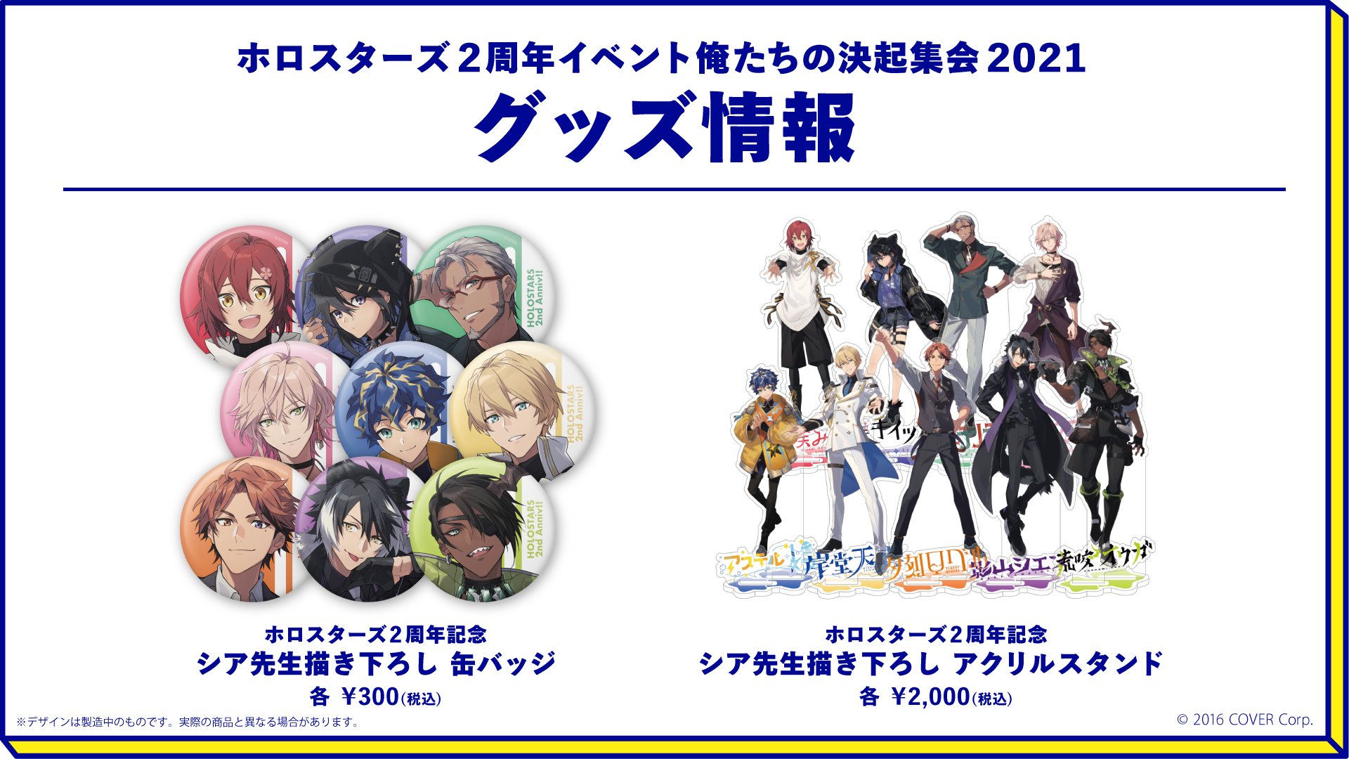セール&特集> ホロスターズ ホロスタ 1周年 缶バッジ mandhucollege セール&特集> ホロスターズ ホロスタ 1周年 缶バッジ mandhucollege
