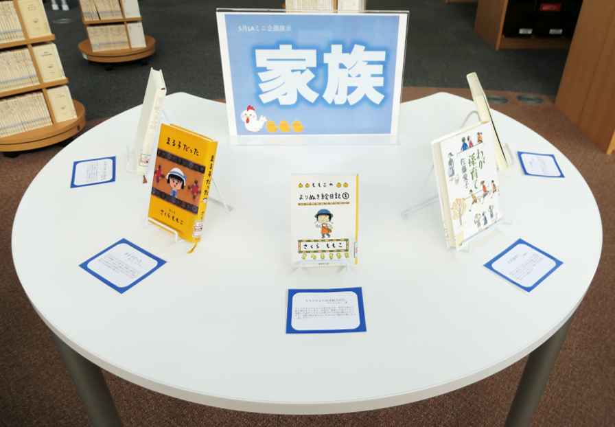 岩手県立大学ライブラリー アテンダント 図書館ブログを更新しました Laおすすめの一冊 まる子だった 岩手県立大学図書館ブログ T Co Blmetttmhw