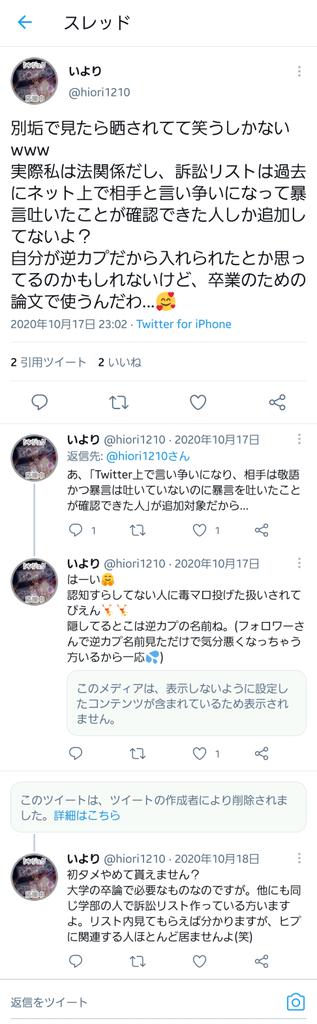 注意喚起 Be Careful Twitter 注意喚起 Be Careful Twitter
