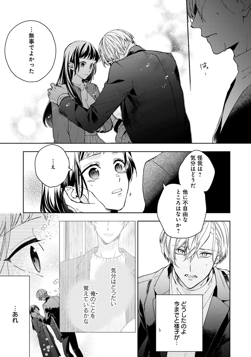 魔法のiらんどcomics Maho Comics Twitter 魔法のiらんどcomics Maho Comics Twitter