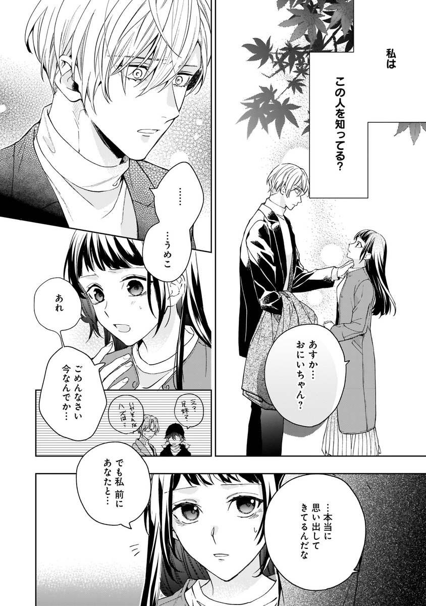 魔法のiらんどcomics Maho Comics Twitter 魔法のiらんどcomics Maho Comics Twitter