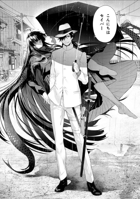 帝都聖杯奇譚 を含むマンガ一覧 ツイコミ 仮 帝都聖杯奇譚 を含むマンガ一覧 ツイコミ 仮