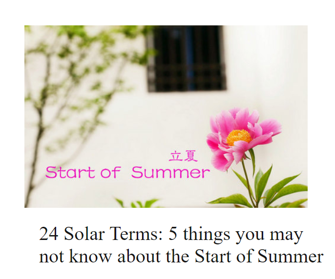 #24solarterms Want to know more about Start of Summer (Lixia)? Click here: bit.ly/2Sc9ygd
