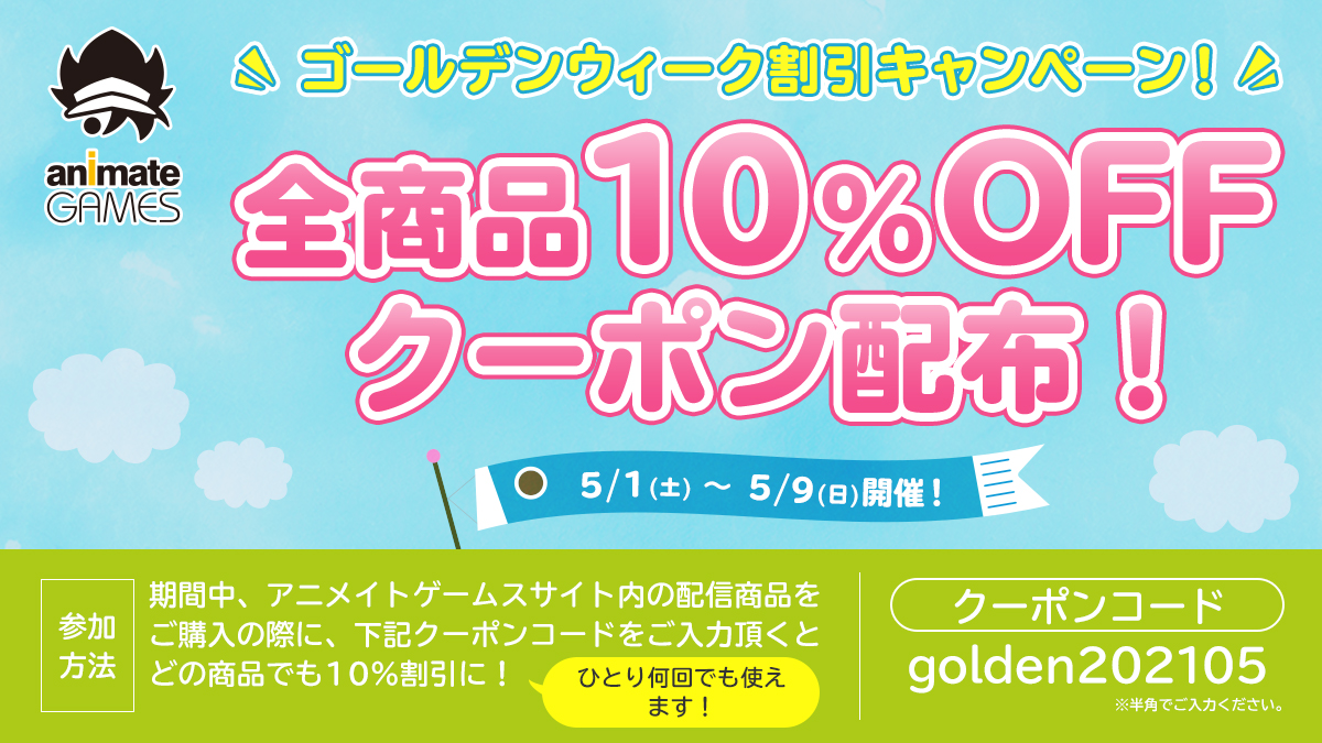 アニメイトゲームス Store Prize Portal 総合 Animategames Twitter