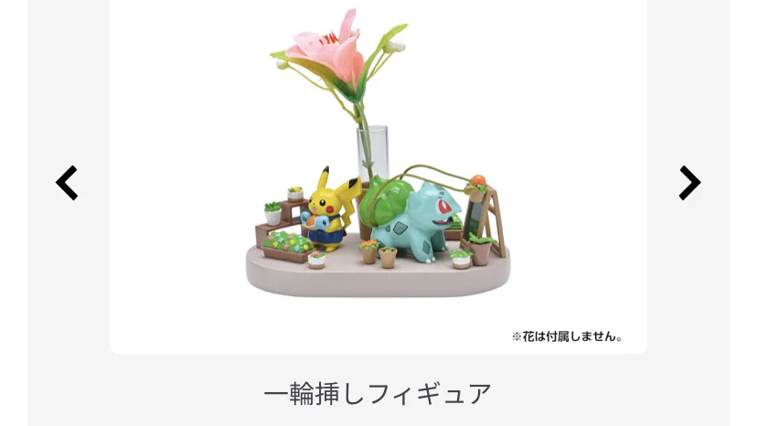 見た目がカワイイ！ガーデニングをテーマにしたポケモングッズが登場！