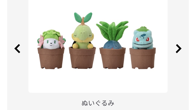 見た目がカワイイ ガーデニングをテーマにしたポケモングッズが登場 話題の画像プラス 見た目がカワイイ ガーデニングをテーマにしたポケモングッズが登場 話題の画像プラス